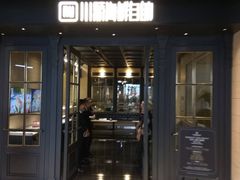 -川骄海鲜自助(河东店)