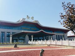 -敦煌莫高国际机场