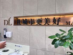-胖东来生活广场(健康路店)