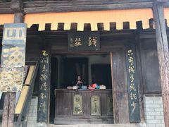 -敦煌古城