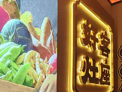 -灶座小锅烀饼·铁锅炖(道里店)