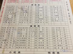 -谭氏兄弟火锅(中和店)