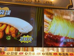-夸父炸串(金桥国际广场店)
