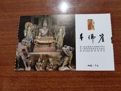 -广元千佛崖
