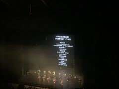 -交通银行前滩31演艺中心