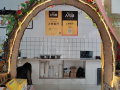 -老三样·美食研究中心(世贸路店)