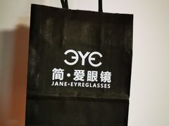 -简·爱眼镜(赛隆眼镜广场店)