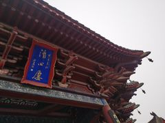 -开封府