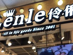 -伶俐(马家堡店)