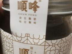 -顺峰(农展馆店)