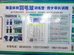-帕拉泽羽毛球·篮球·乒乓球·健身