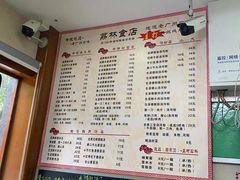 -荔林食店(西华路店)