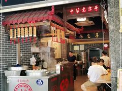 门面-韩包子(青石桥店)