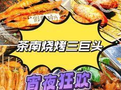 -老虎滩大连海鲜烧烤(建邺云锦路总店)