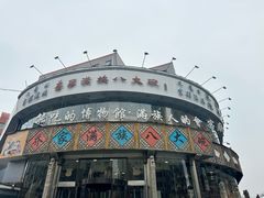 -乔家满族八大碗(流水沟店)