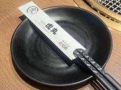-虎丸烧肉(世纪汇店)