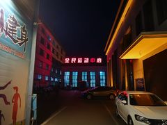 -伯明顿羽毛球(南开分馆)