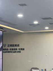 -重庆军科整形美容医院