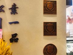 -春风松月楼(七宝万科店)