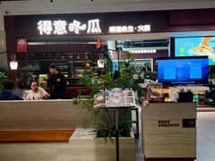 -得意咚瓜·顺德鱼生·冬瓜火锅(深圳首店)