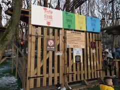 -WeLope紫金山探险公园