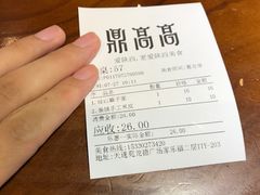 -鼎高高陕西美食(龙德广场店)