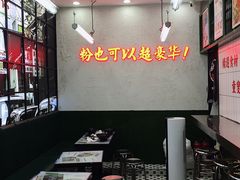 -黑粉你肥牛火锅粉(泛悦汇KA店)