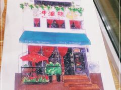 -冲浪熊西餐厅(南戴河店)