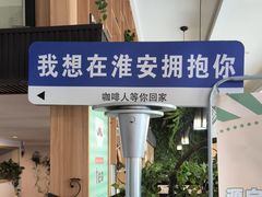 -咖啡人·融合餐厅(万达环宇店)