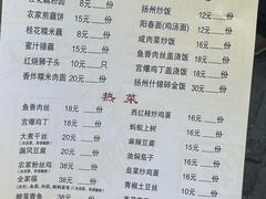 -粗茶淡饭(东关街店)