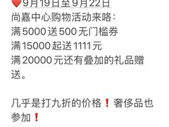 -上海尚嘉中心