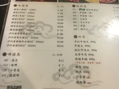 菜单-八合里牛肉火锅(八合里总店)