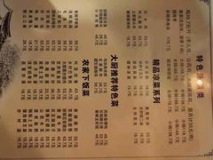 -郑件洋芋饭庄