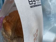 -小嘟来烘焙店