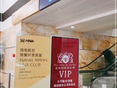 -杭州萧山国际机场