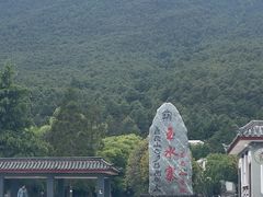-丽江玉水寨
