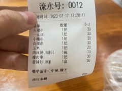 -十里铺铁板鱿鱼