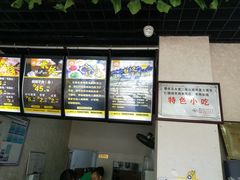 -攀枝花·任德琼·盐边羊肉米线