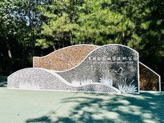 -翠湖国家城市湿地公园