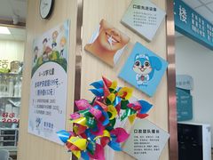 -爱牙联合口腔(门诊报销 海云庵店)