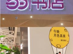-当当书店(国泰广场店)
