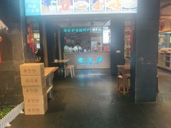-老淮滨-蚌埠非遗小吃(淮河路店)