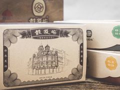 -鼓浪屿牌馅饼(博物馆店)