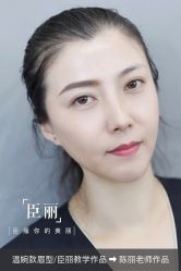 点击看大图 -臣丽纹眉品牌连锁