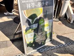 -鎌倉茶々(本店)