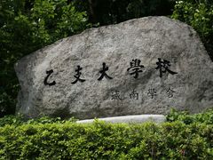 -乙支大学校