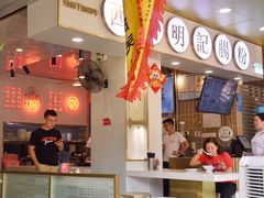 -西关明记肠粉(荔枝湾店)