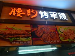 -盒马X会员店(王府井奥莱UP TOWN店)