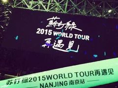 -南京奥林匹克体育中心-体育馆