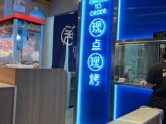 -鱼酷活鱼烤鱼(沈阳大悦城店)